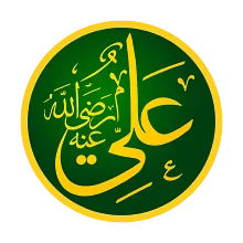 Prophet Muhammad Biography