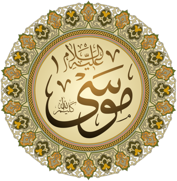 Prophet Musa Biography